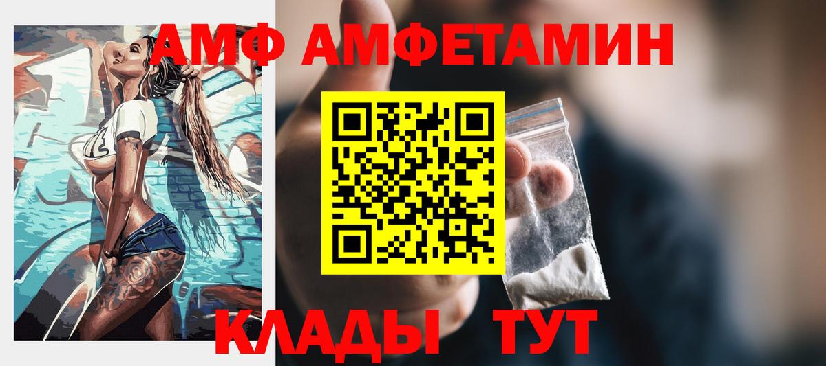 АМФЕТАМИН  Лениногорск  Amphetamine Premium 