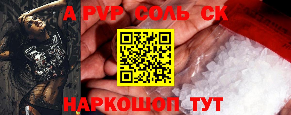 Alpha PVP VHQ  A-PVP  Лениногорск  Alfa_PVP Crystall 