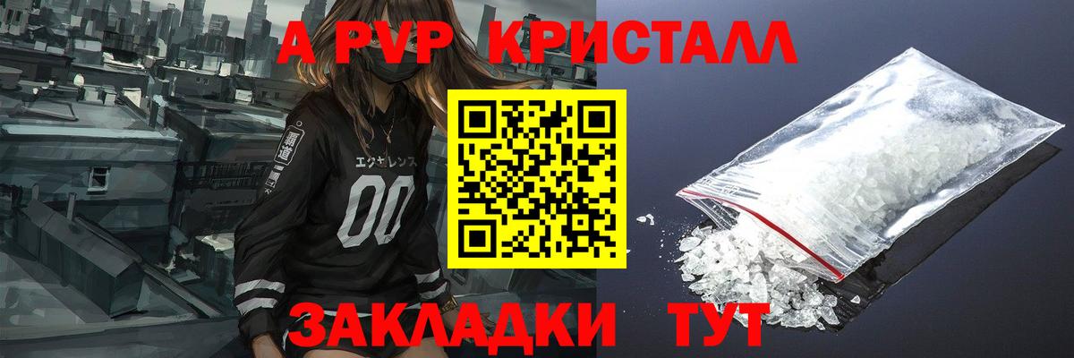 Лениногорск  Alfa_PVP СК КРИС  Вход с VPN  Alpha-PVP  A PVP СК  Alpha PVP крисы CK 