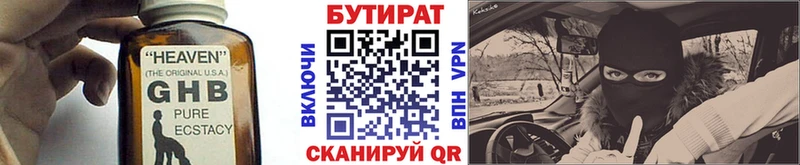 Купить закладки  Лениногорск  Бутират 99% 