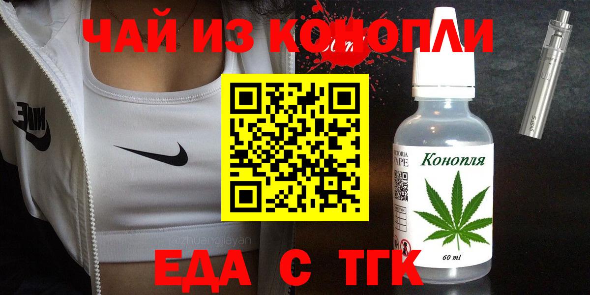 Печенье с ТГК марихуана  Вход с VPN  Лениногорск 