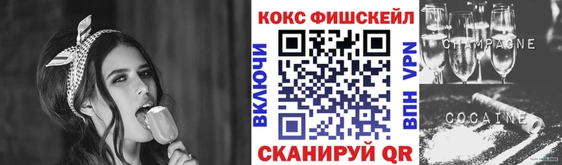 Купить  Лениногорск  Кокаин Fish Scale 