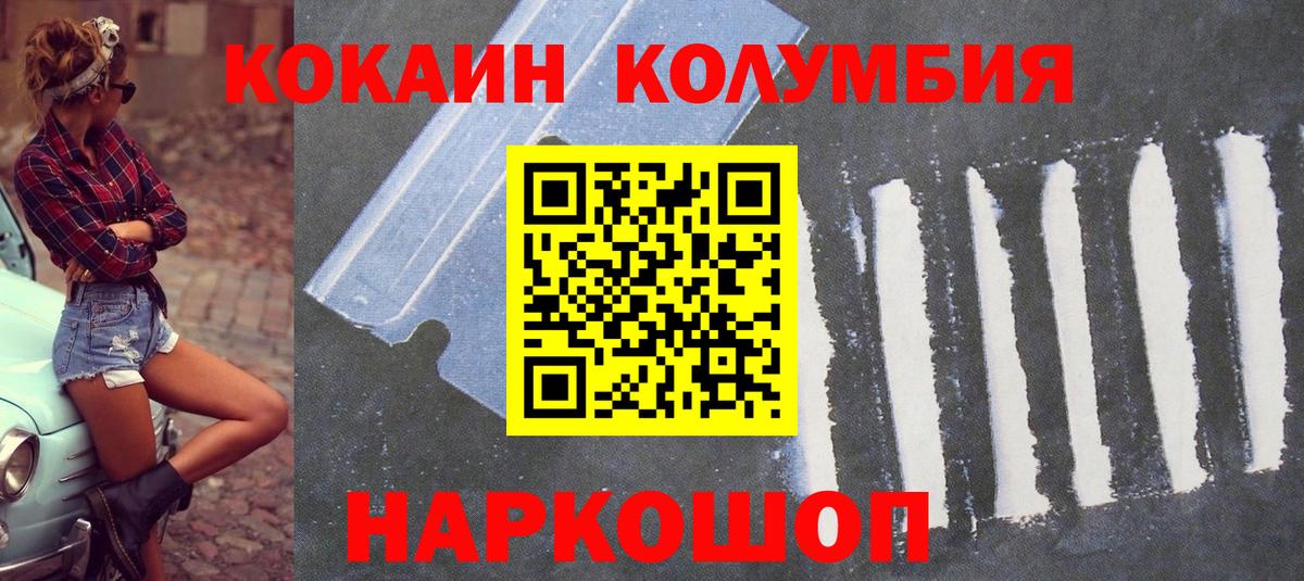 Лениногорск  КОКАИН VHQ  COCAIN 98%  Кокаин  Вход с VPN 