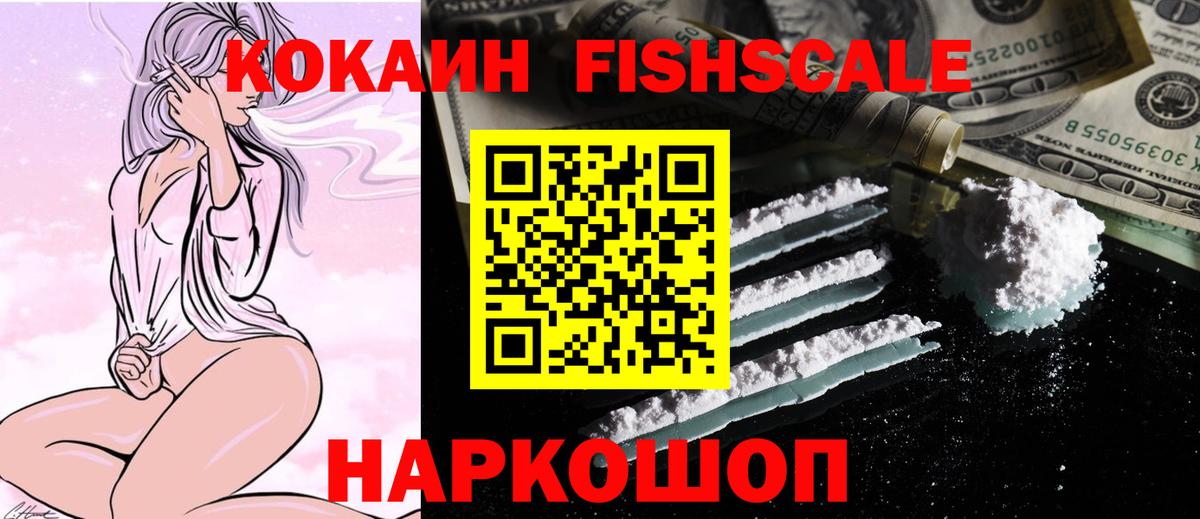 КОКАИН Эквадор Лениногорск