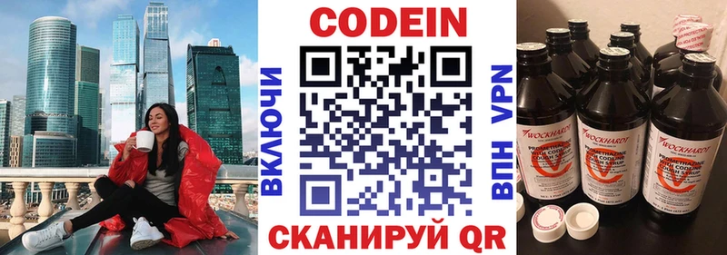 Кодеиновый сироп Lean Purple Drank  Купить  Лениногорск 