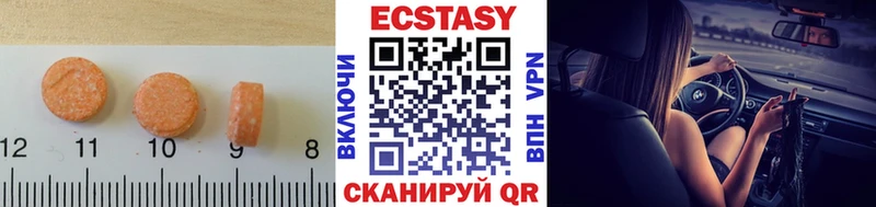 Купить где  Лениногорск  Ecstasy 99% 