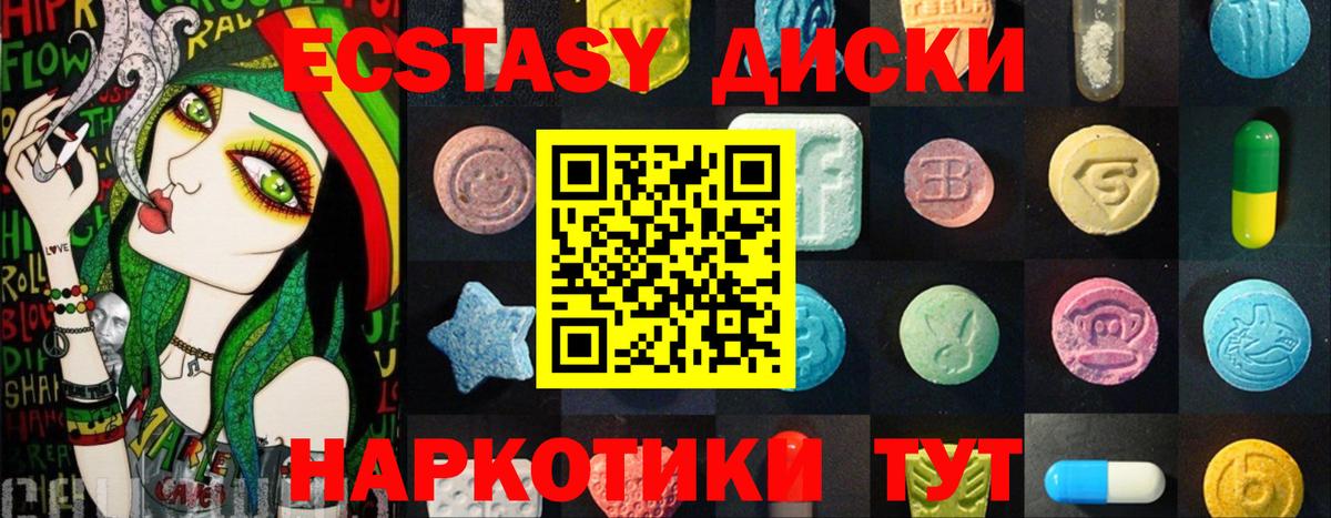 Ecstasy  Ecstasy louis Vuitton  Лениногорск  ЭКСТАЗИ XTC 