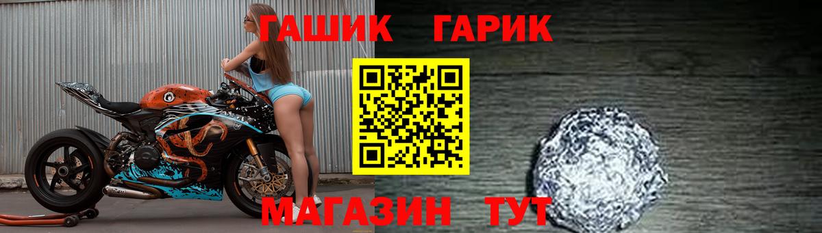 ГАШИШ хэш  ГАШ  Лениногорск  Вход с VPN  Гашиш хэш 