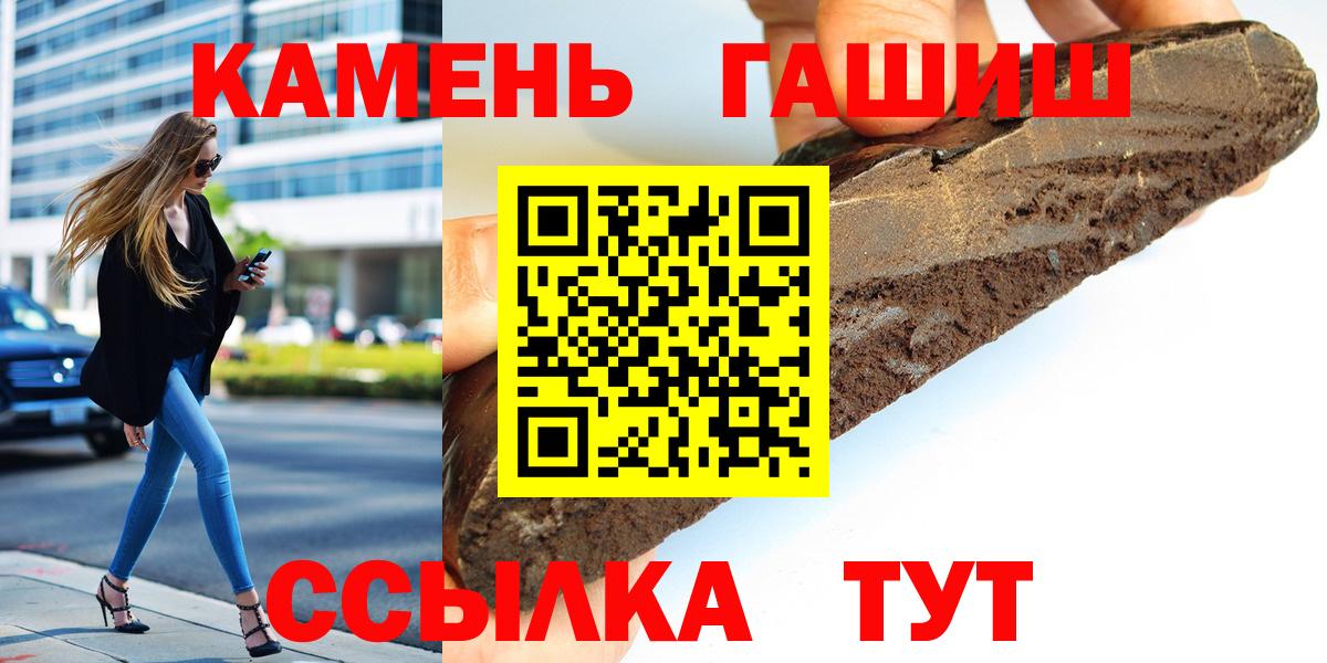 ГАШИШ хэш  Гашиш AMNESIA HAZE  Лениногорск 