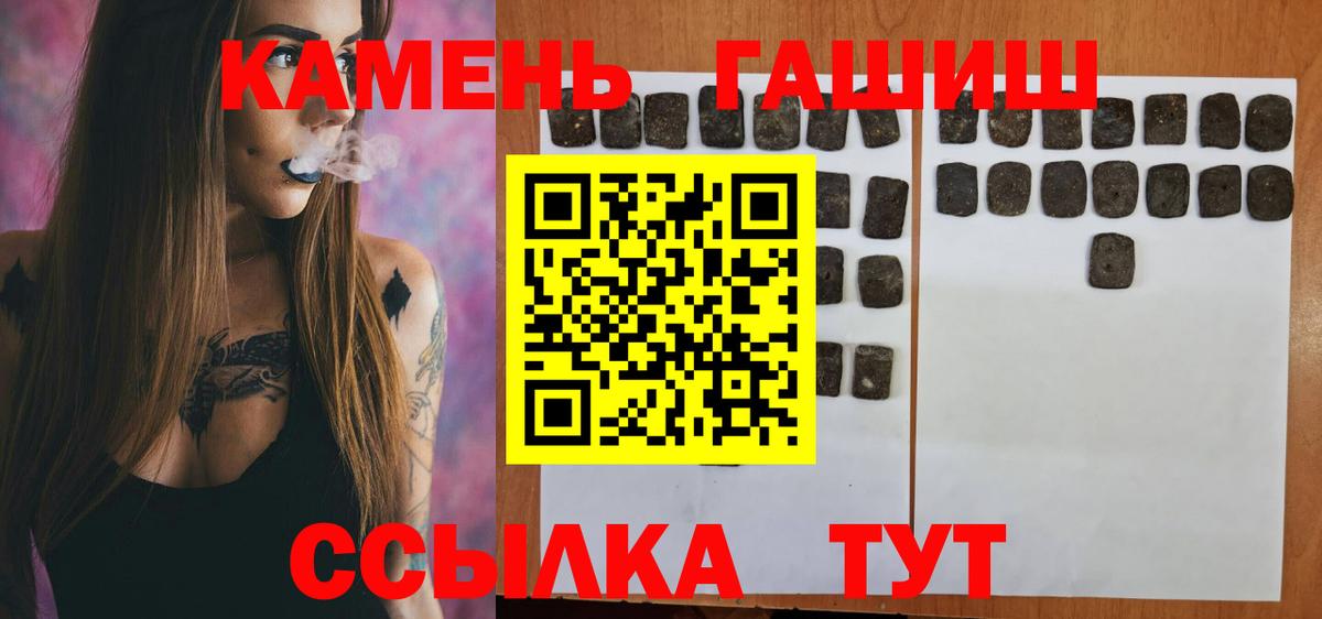 ГАШИШ ice o lator Лениногорск
