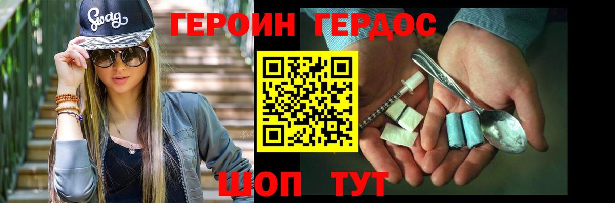ГЕРОИН VHQ  Вход с VPN  Героин  Лениногорск 