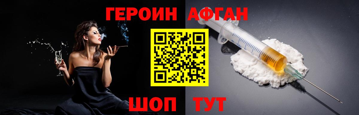 Героин  Лениногорск  ГЕРОИН гречка 