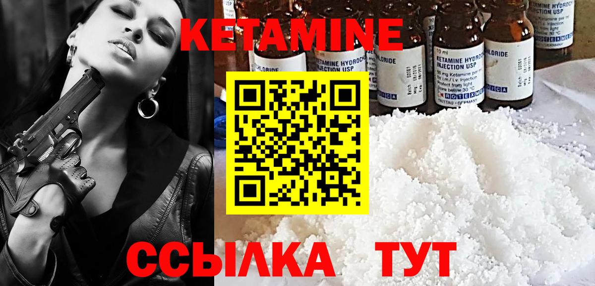 КЕТАМИН ketamine  Кетамин VHQ  Вход с VPN  Лениногорск 