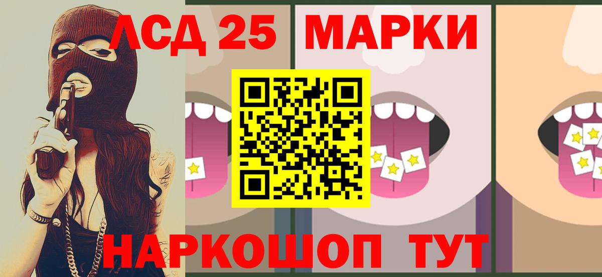 ЛСД экстази ecstasy Лениногорск