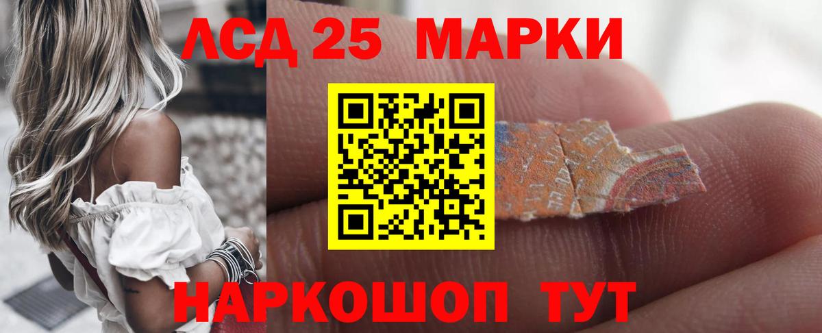 Лсд 25 экстази кислота  Лсд 25 экстази кислота  Лениногорск 