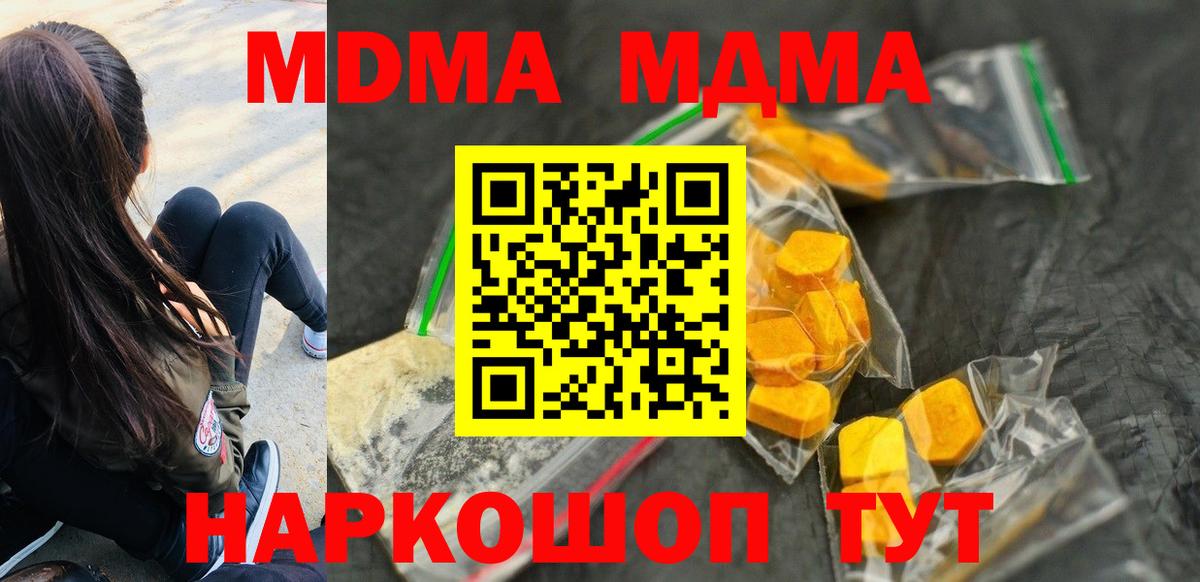 МДМА VHQ  Лениногорск  MDMA  MDMA кристаллы 