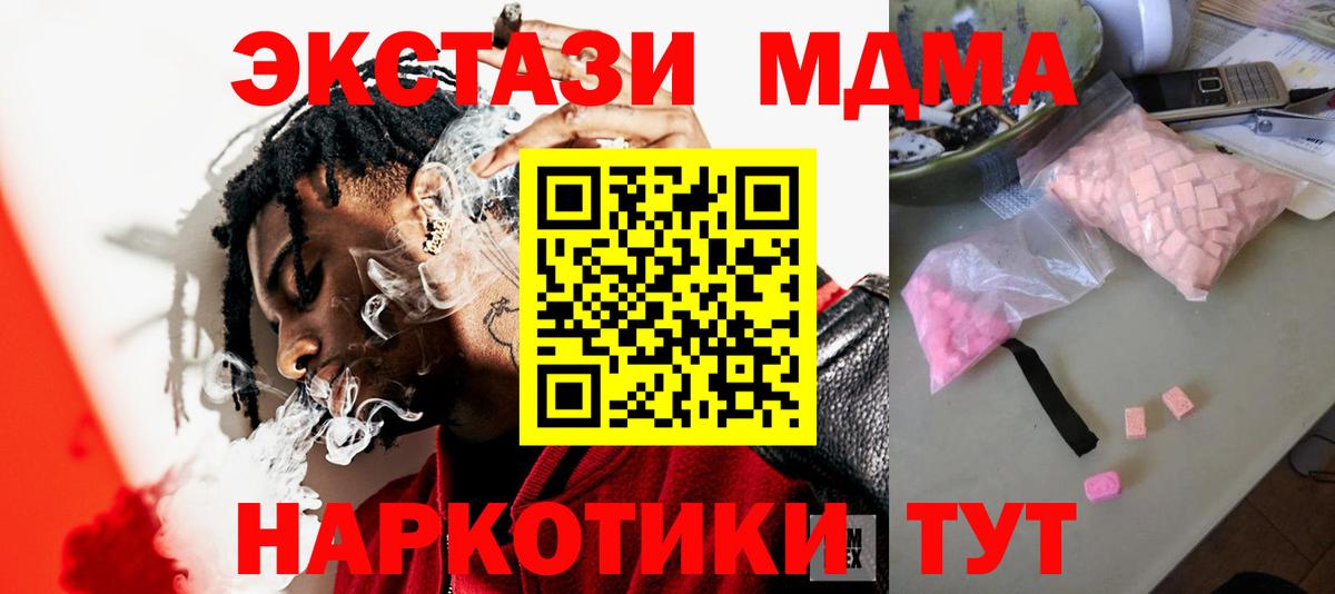 MDMA VHQ Лениногорск