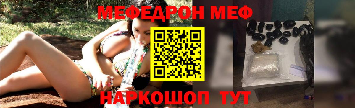 Меф  Меф mephedrone  Лениногорск  Вход с VPN  МЕФ мука  МЯУ-МЯУ 