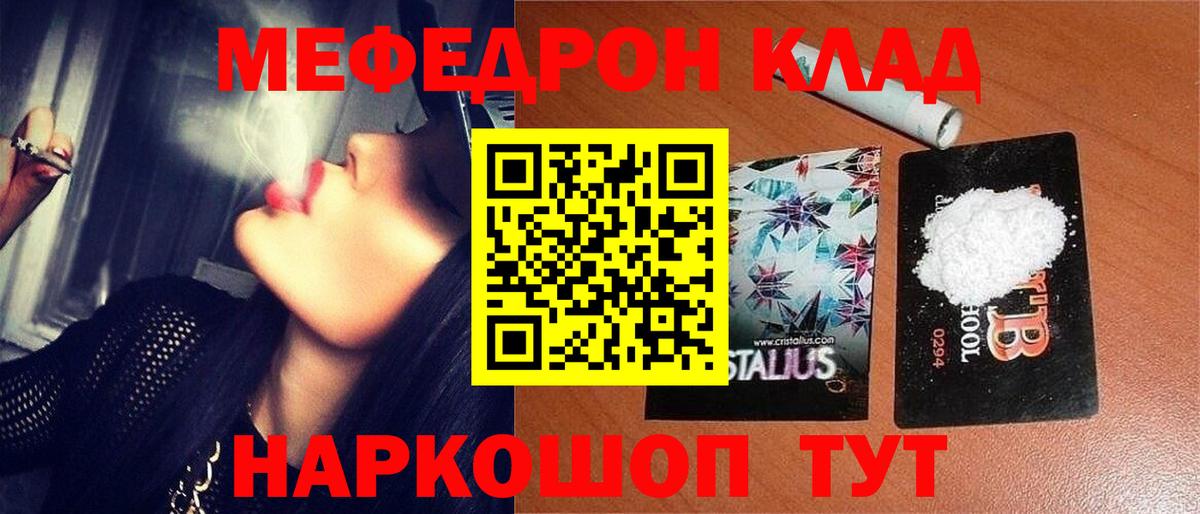 Мефедрон 4 MMC  МЯУ-МЯУ  Меф VHQ  Лениногорск  МЯУ-МЯУ 