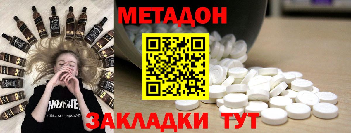 Метадон белоснежный  Метадон белоснежный  Лениногорск 