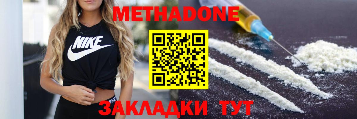 Метадон белоснежный  МЕТАДОН мёд  Лениногорск  kraken ссылки  Вход с VPN 