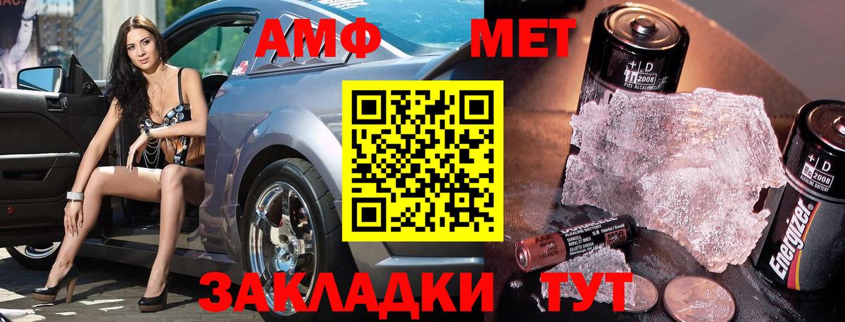 МЕТАМФЕТАМИН мет  МЕТАМФЕТАМИН  Лениногорск  Вход с VPN  МЕТАМФЕТАМИН мет 