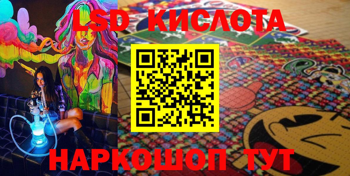 Наркотические марки 1,5мг Лениногорск