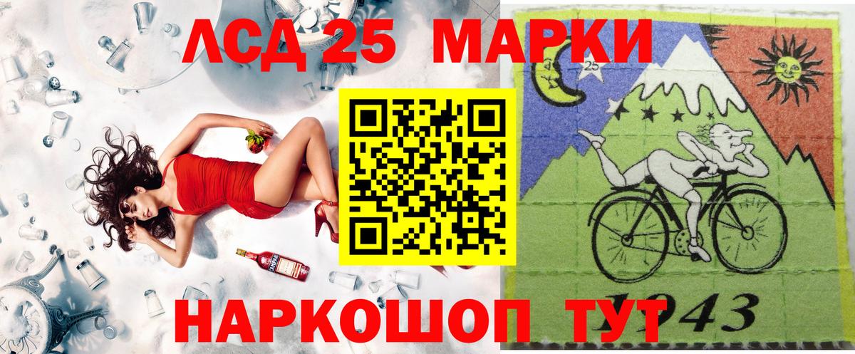 Марки 25I-NBOMe 1,8мг  Марки 25I-NBOMe 1,8мг  Лениногорск 