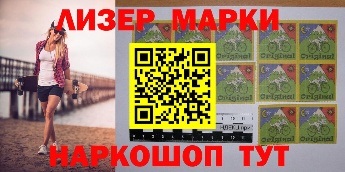 Лениногорск  Марки 25I-NBOMe 1,8мг  Вход с VPN  Марки 25I-NBOMe 1,8мг 
