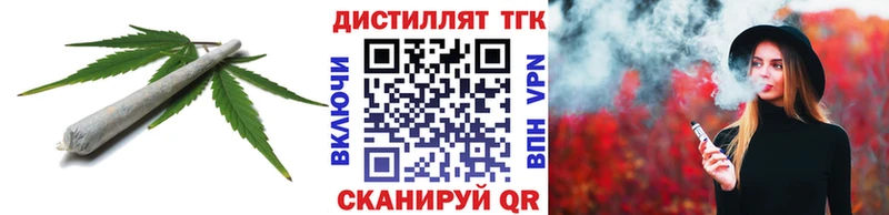 Купить закладки  Лениногорск  Дистиллят ТГК жижа 