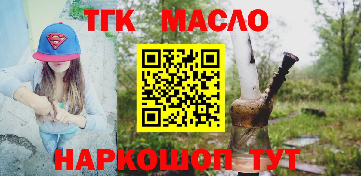 Дистиллят ТГК концентрат  Лениногорск  Дистиллят ТГК Wax 