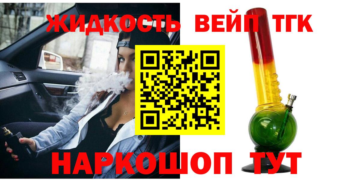 Лениногорск  ТГК THC oil  Вход с VPN 