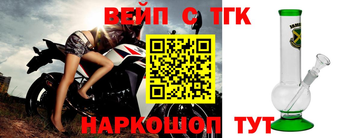 ТГК жижа Лениногорск